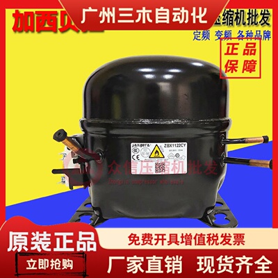全新ZBU/ ZBX1122CY 1121Y NB1116Y K270CY1 MM1080Y冰箱压缩机