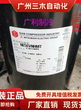 PH33VRET PH36 NH52YDE 三菱压缩机 NE56VNHMT  NH41VNHT NH41TKA