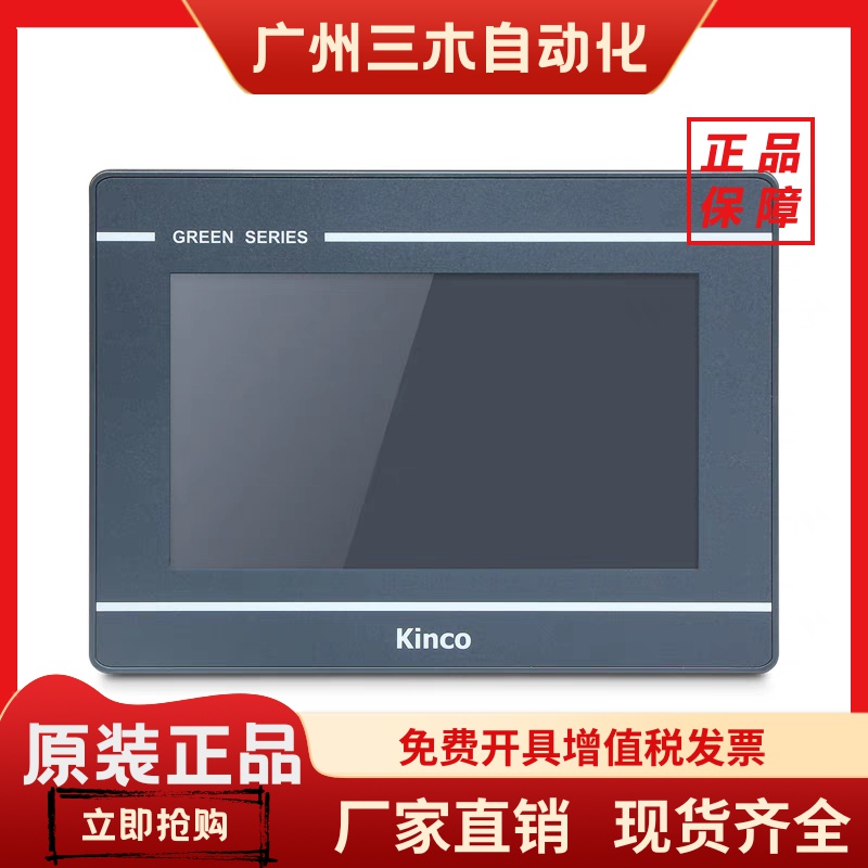 步科触摸屏GL070 GL070E GL100 GL100E