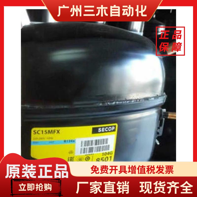 思科普SC15MFX 104G8501丹佛斯压缩机SC21MFX SC21/21CL  SC21FTX