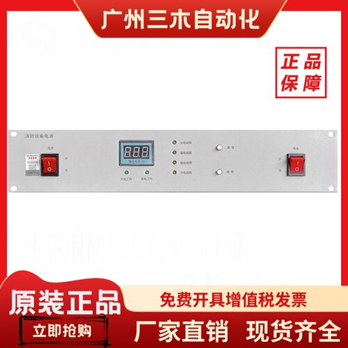 豪沃尔消防HBM1003/HBM2003/HBM3003/HBM1004/HBM2004HBM3004电源