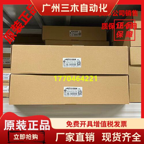威纶全新cMT2109X2/2167/2159/1107/ CMT3169X/3075XH2 /2079X