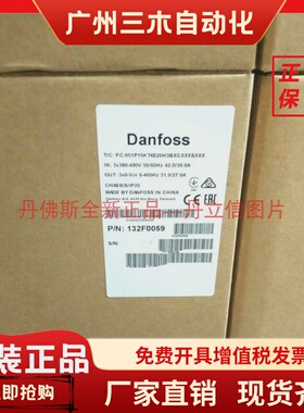 FC-051P15KT4E20H3BXCXXXSXXX 132F0059 丹佛斯danfoss变频器
