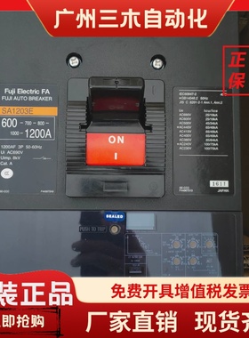 原装日本富士断路器SA1003C SA1203C 3P 1000 1200固定式空开