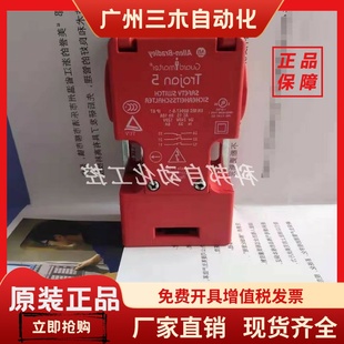 TLS2 GD2 Trojan Titan TLS 安全门开关锁