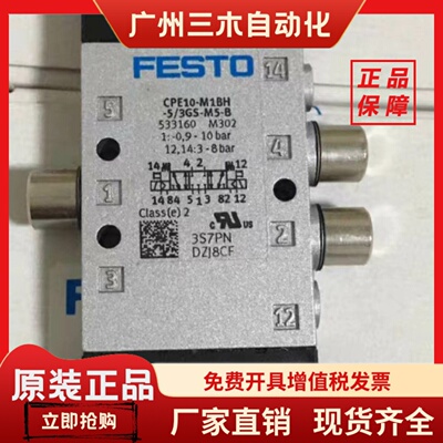 FESTO费斯托CPE10-M1BH-5L-5/3G-5/3E-M5 196881 196927现货