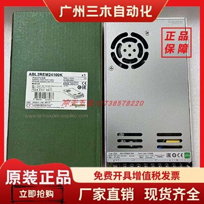 原装施耐德ABL2REM24100K开放式250W/24v开关电源ABL2REM24150K