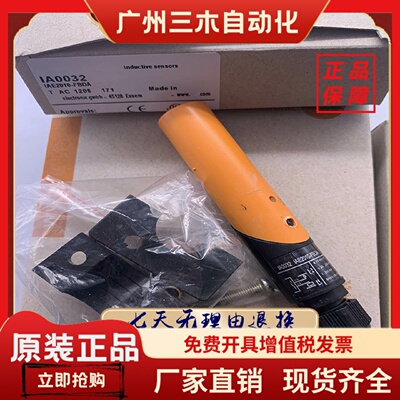 质保 传感器 IA0027 IA5106 IA0028 IA0017 IA5121 IA5050 IA0052