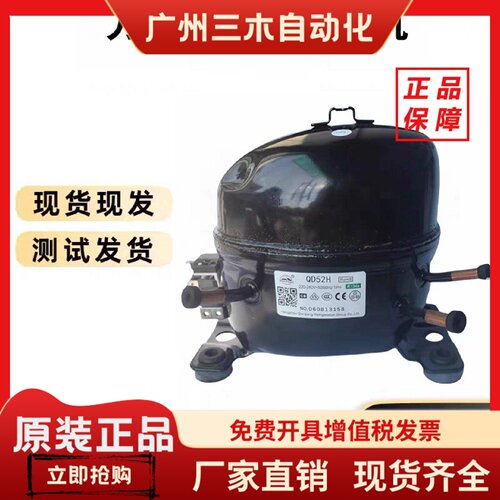 全新万胜冰箱冰柜压缩机冷柜QD91H85y65y75y110H142HY153H418正品