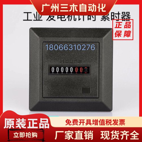 HM-1 工业计时器累时器计时钟发电机液压机水泵车量配用HourMeter