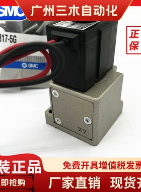 全新SMC原装电磁阀VO317-5G VO317V-5G VO317-5DZ 需要联系