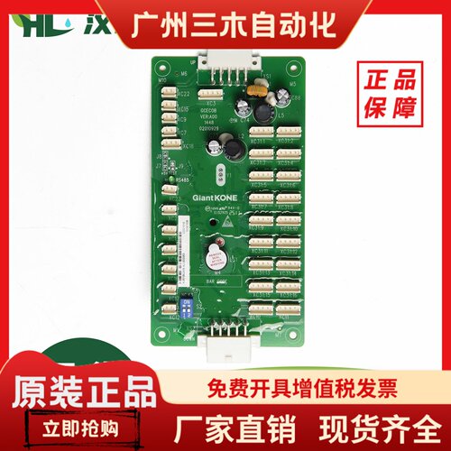 电梯轿厢指令板GPS33E扩展板通讯GCECOB GCECEB适用巨人通力配件
