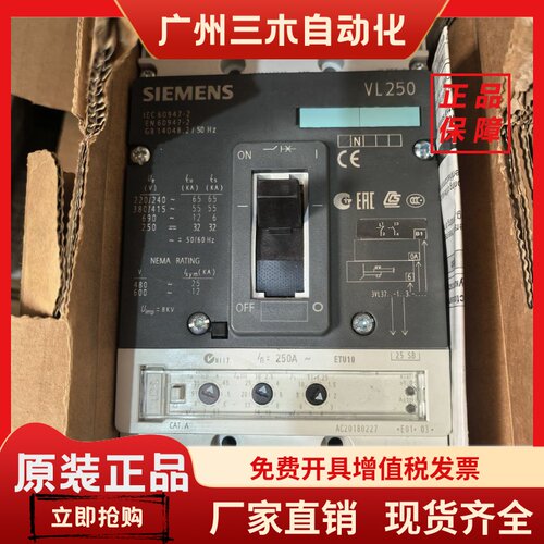 原装正品西门子塑壳断路器VL250N 250H 3P 电子式 160 200A 250A