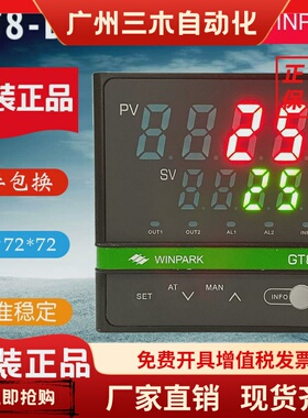 WINPARK常州汇邦温控仪GT8-DTL110 DTL120 DTL111 DAS110优质包邮