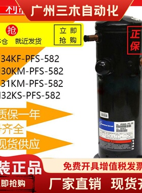 VRI30KM-PFS-582 VRI34KF VRI31KM VRI30KS全新3匹谷轮热泵压缩机