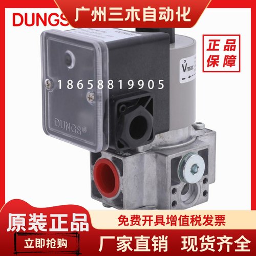 DUNGS冬斯MVD505/5 MVD507/5 MVD510/5 MVD515/5 MVD520/5电磁阀