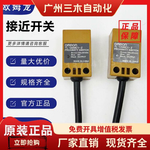全新原装欧姆龙接近开关传感器TLQ5MC1ZQ5MB1ZQ5MB2ZQ5MC2