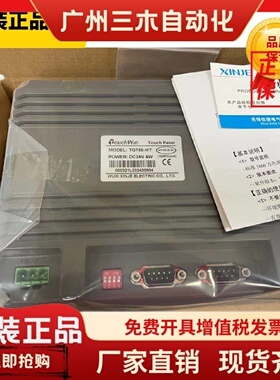 信捷触摸屏TH465/765/A62/TG765S/465/TGA62/63/65-N/MT/ET/UT/XT