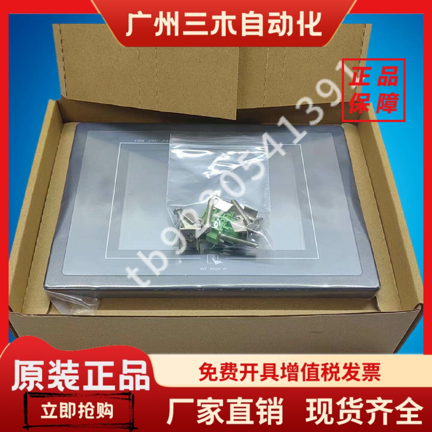 原装威伦触摸屏MT506TV MT510TV MT506MVMT506CV原装正品质保一年
