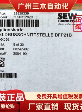 DFP21B 货号08242402 SEW赛威MDX61变频器总线通讯卡  原装现货