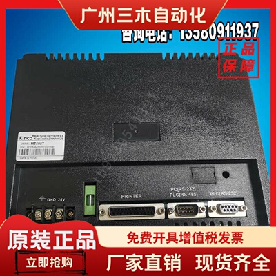 步科触摸屏MT506LV4CN MT508T/SV4CN/MT508TV45WVMT506T3CN/TV4CN