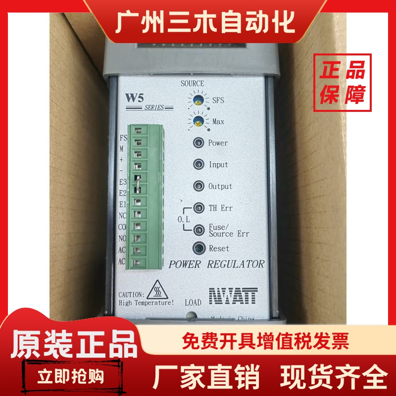 W5SP4V030-24JTF W5SP4V030-24JCC-025 NWATT桦特单相电力调整器