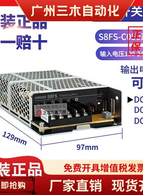 正品欧姆龙S8FS开关电源50W 5V 12V 24V-C05024/J-05012-C05005
