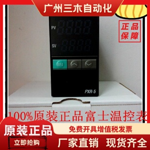 C温控仪器PXR5TAY1 PXR 5日本富士温控表PXR5TAY1 8W000 8V000