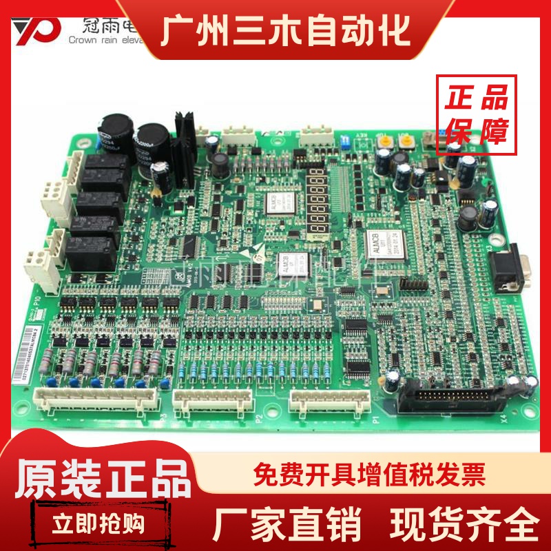 H/ALMCB板V4.2V3.2西子奥的斯西奥电梯一体化主板