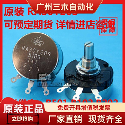 RA30Y20S B103 10k 10千 日本原装 TOCOS TOKYO  单圈线绕电位器