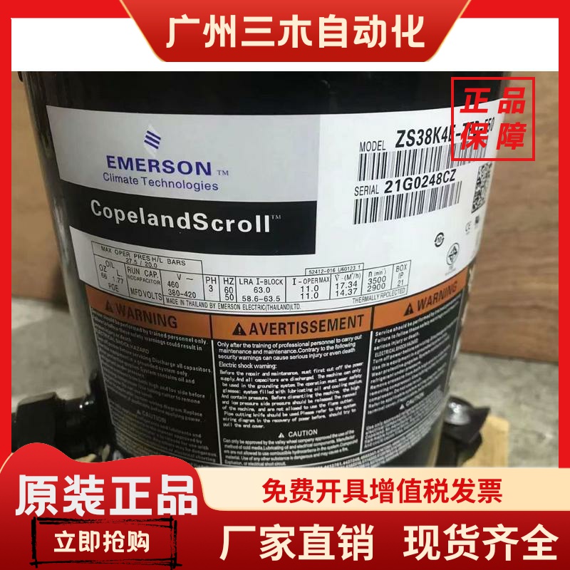 ZX38KC-TFD-524 ZX38KCE-TFD-558 ZS38K4E-TFD-550低温谷轮压缩机