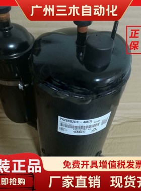 PA290X3CS  PA330X3CS-4MU1 PA270G2CS-4MU1 PA331美芝压缩机R410