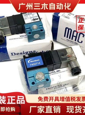 美国MAC诺信Nordson电磁阀 116B-501JD/510JM 7402714 全新原装