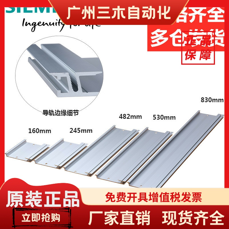 6ES7 590 6ES7590-1AJ30/1AF30/1AE80/1AB60-0AA0 S7-1500导轨