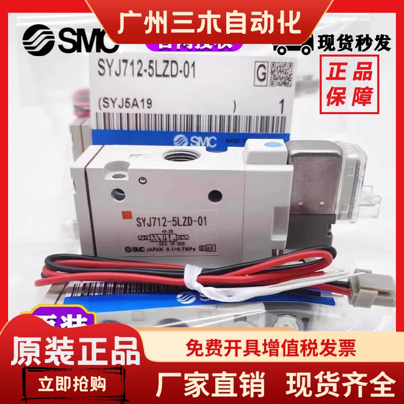 SYJ7120/712R/722-5LZ-5LZD-5MZ-5GZ-01 SYJ5120/512/522-5GD-M5