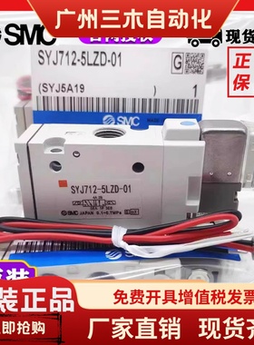 SYJ7120/712R/722-5LZ-5LZD-5MZ-5GZ-01 SYJ5120/512/522-5GD-M5