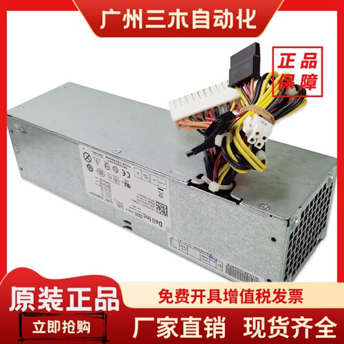 全新 790 390SFF电源H240AS-00 AC240AS RV1C4 3WN11 2TXYM