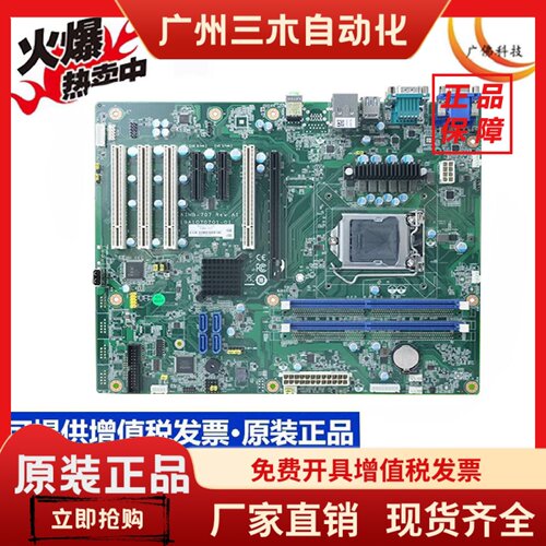充新研华ATX工控主板AIMB-706VGAIMB-708VG2,707VG2.705VG2.505G2