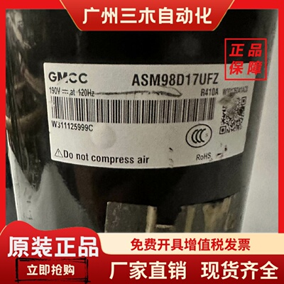 ASM98D17UFZ ASM98D17UEZ美的大1.5匹直流变频压缩机R410 190V120