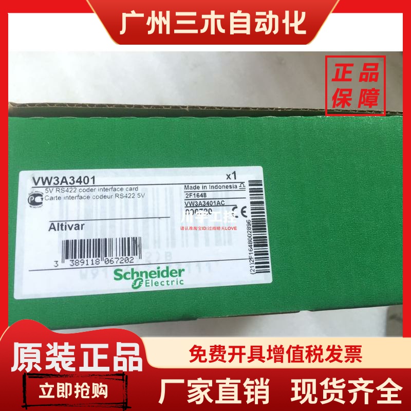 VW3A3401 3402 3403 3404 施耐德 VW3A3405 3406 3408 3409 3411