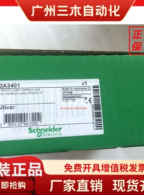 VW3A3401 3402 3403 3404 施耐德 VW3A3405 3406 3408 3409 3411