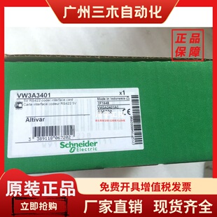 VW3A3401 3402 3403 3404 施耐德 VW3A3405 3406 3408 3409 3411