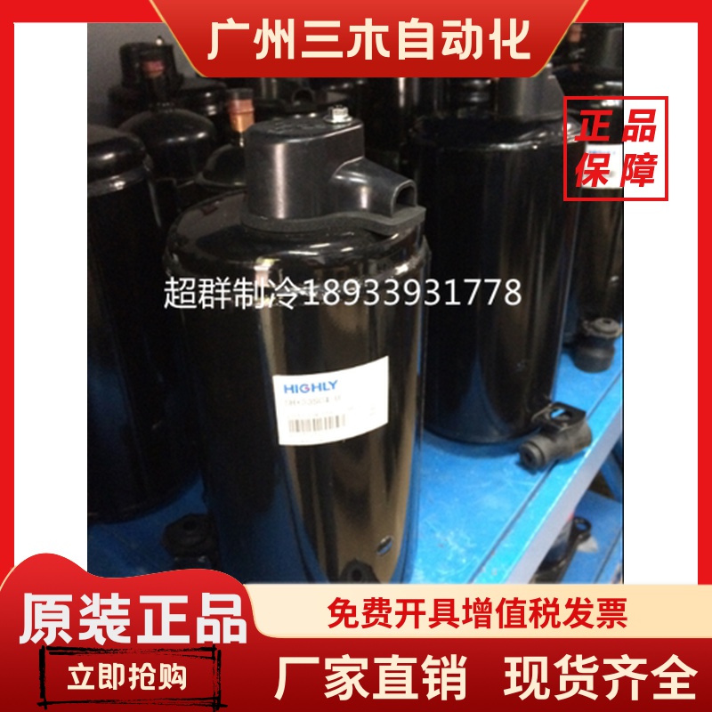 日立2匹SHY33MC4-G/S/E/U SH307MV-C7HU空气能空调压缩机CHY33MC4