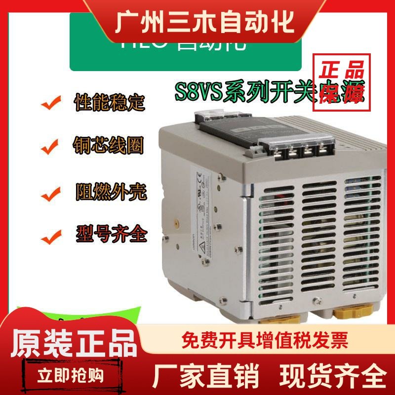 电源S8VS-06024/09024/12024/18024/24024/48024/01512/A/B/BE/AP