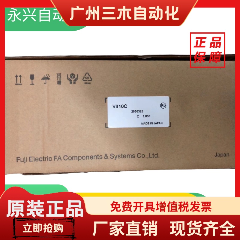 富士触摸屏V810C，V810IC，V810S，V810IS，V810CDN V810T V810SD