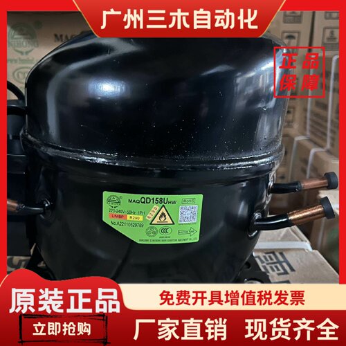 全新原装霓虹NIHONG QD158U QD110U QD120U压缩机R290 QD91U 商用
