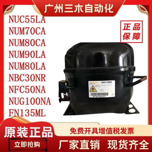 全新R290酷比奇NUM70CA NUM90LA  NBC30NR NUG100NA FN135ML