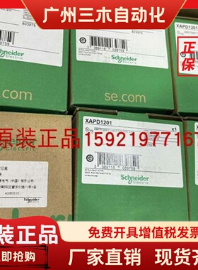 施耐德金属按钮盒XAPD1201 XAPD1501 原装正品XAPM压铸金属按钮盒