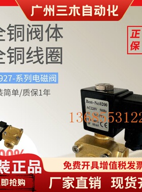 0200二通电磁阀0927100/0927200常开/0927300/400/0927000空压机