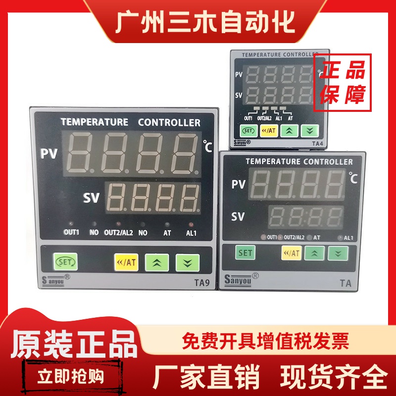 温控器TA8-SNR/RNN/RNR/RRR/IRR/DC10数显温度控制器SANYOU三友